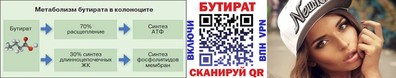 ОМГ ОМГ ссылка  где купить наркоту  Лесной  БУТИРАТ BDO 33% 