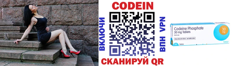 магазин продажи   Лесной  Кодеиновый сироп Lean Purple Drank 