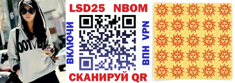 Марки 25I-NBOMe 1500мкг  как найти закладки  сайты даркнета какой сайт  Лесной 